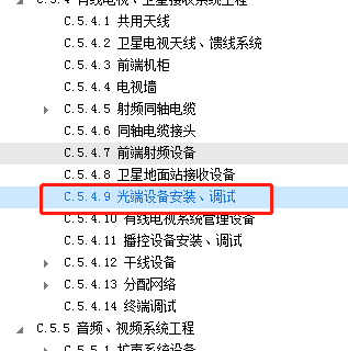 套什么定额