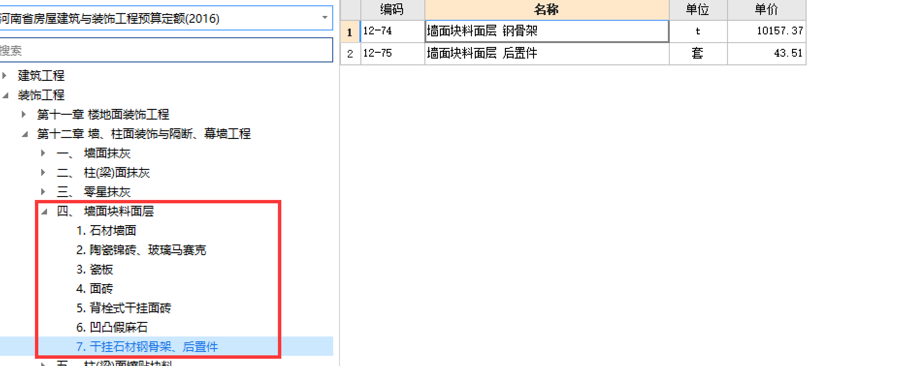 定额