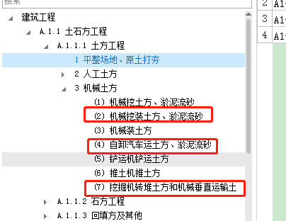 土方