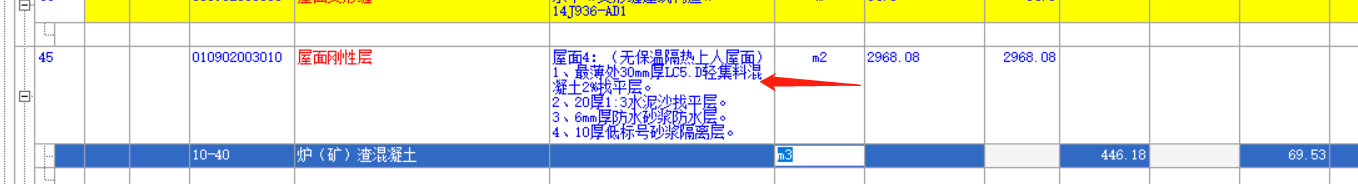 轻集料砼