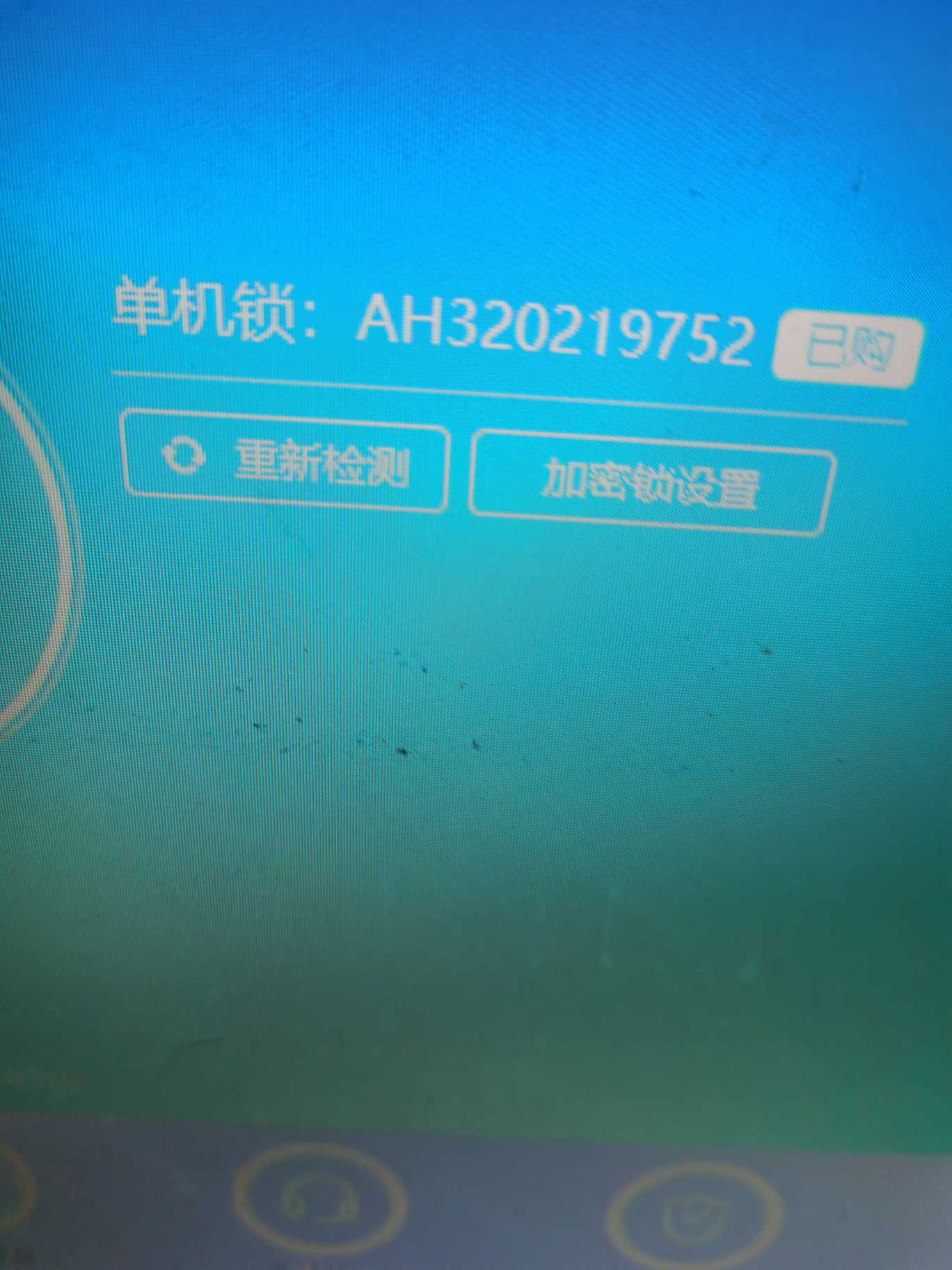廣聯達