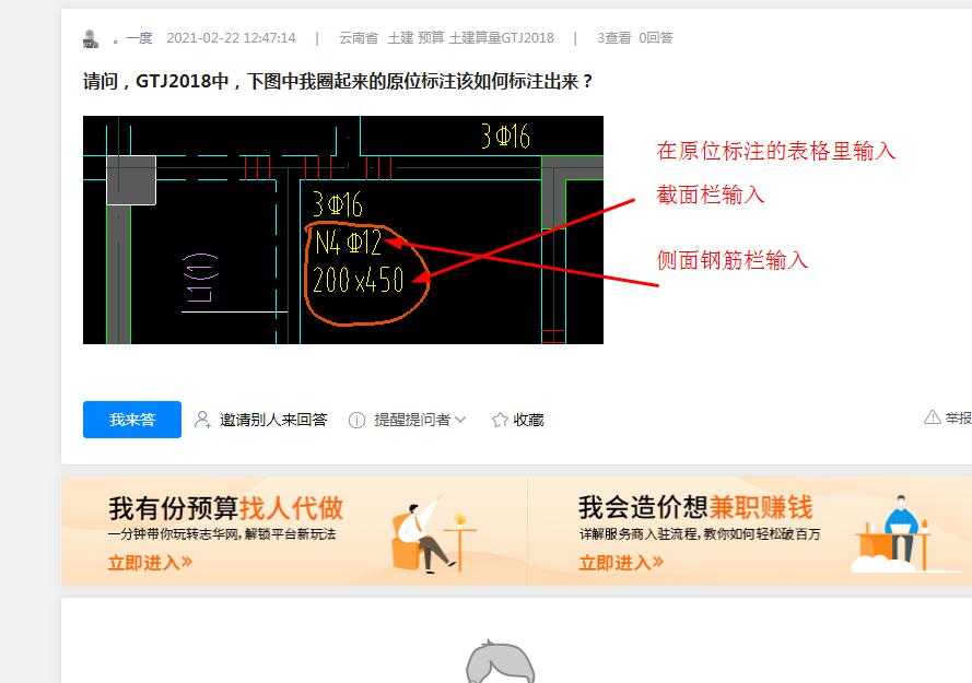 广联达服务新干线