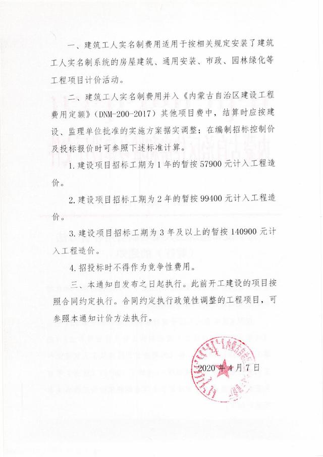 建筑工