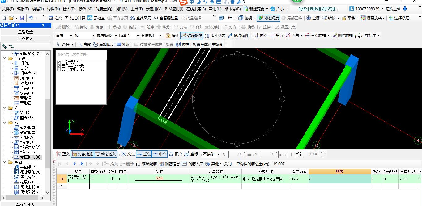 建筑行业快速问答平台-答疑解惑