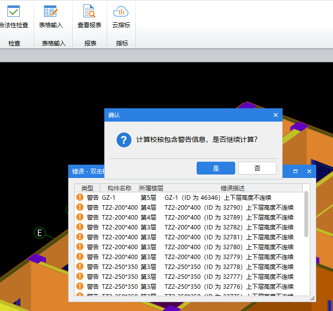 影响工程量