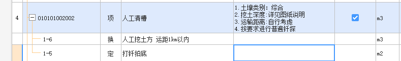 2012预算定额