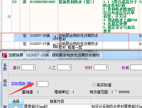 层数