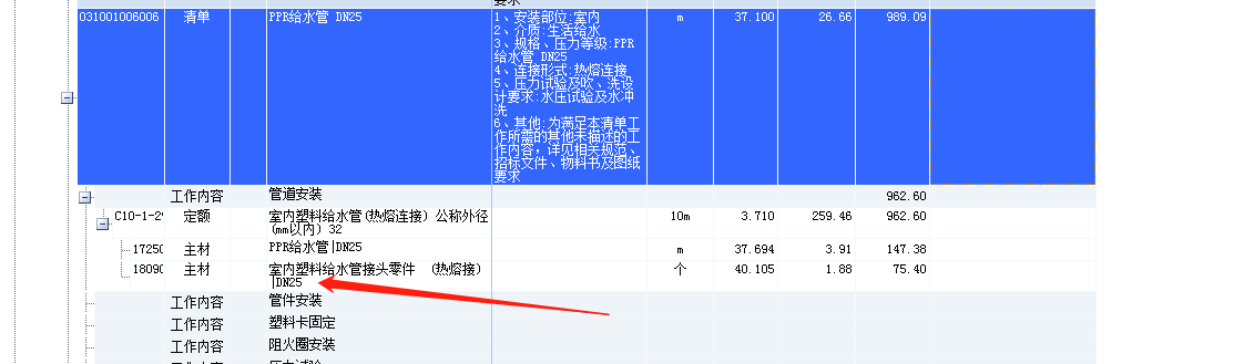接头零件