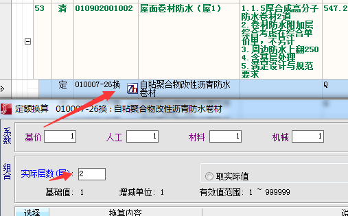 定额