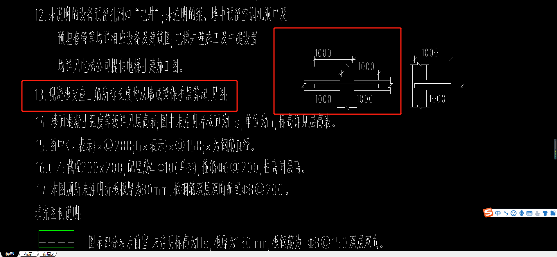 這種板支座負筋這麼在廣聯達設置呢詳截圖