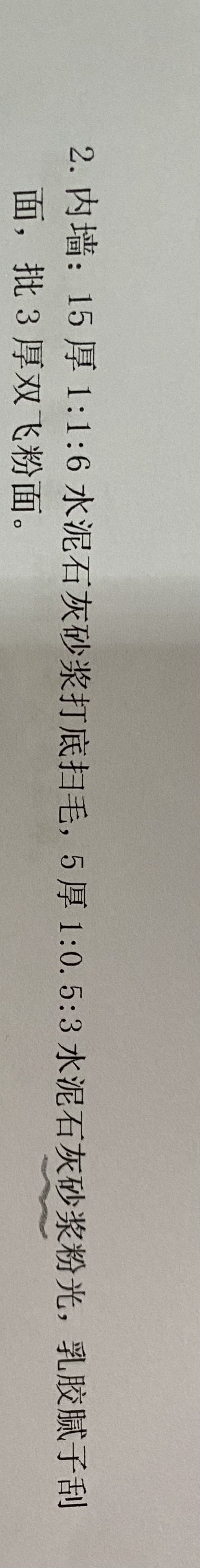 墙面装饰