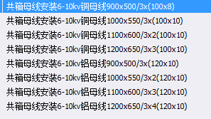 线槽