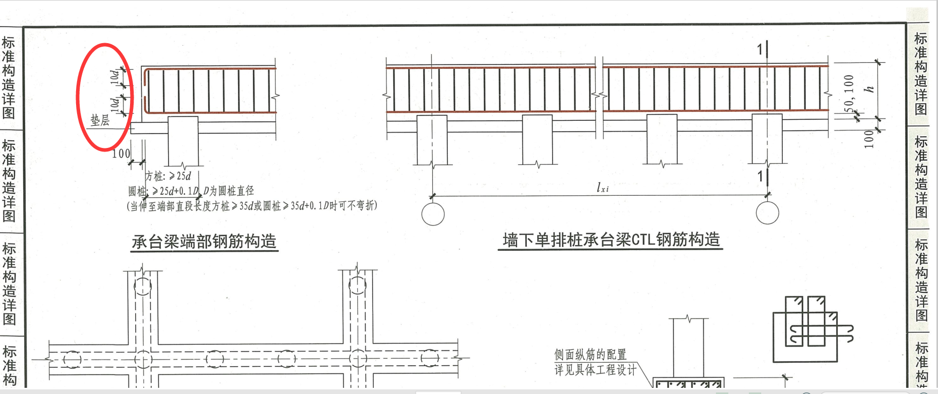 弯折