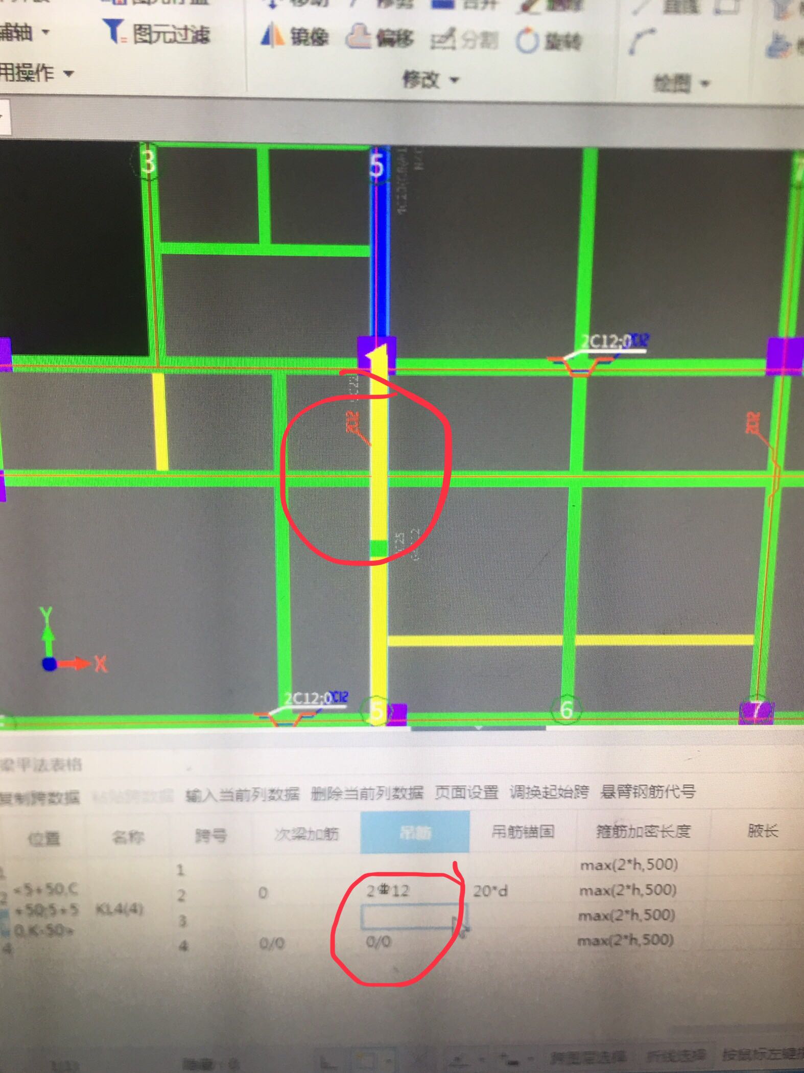 吊筋