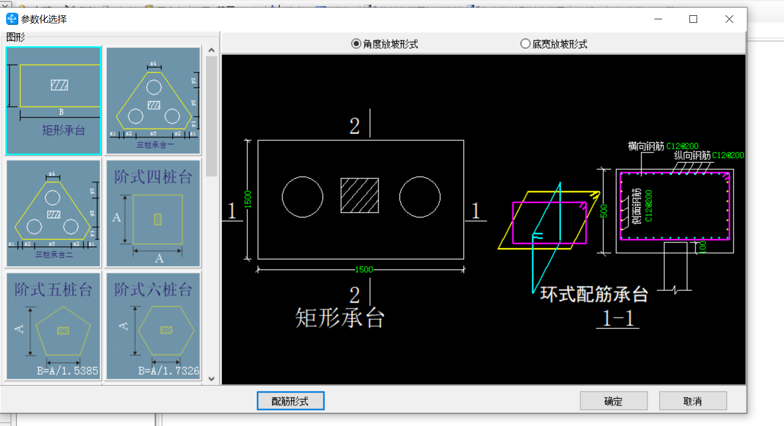 配筋