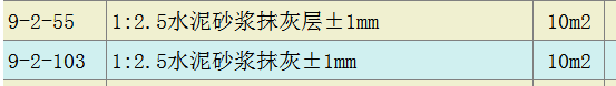 定额