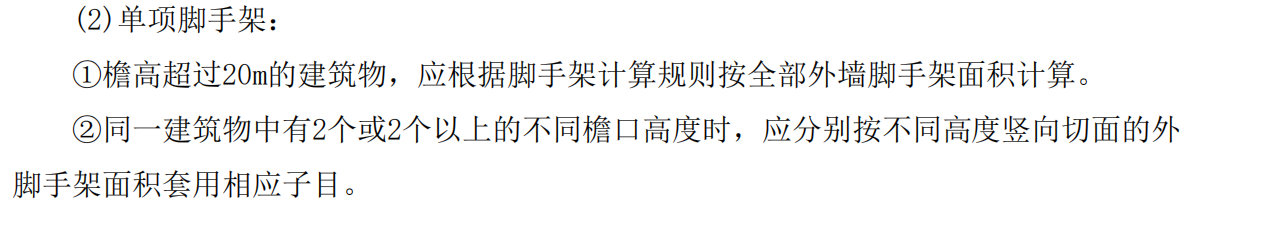 脚手架