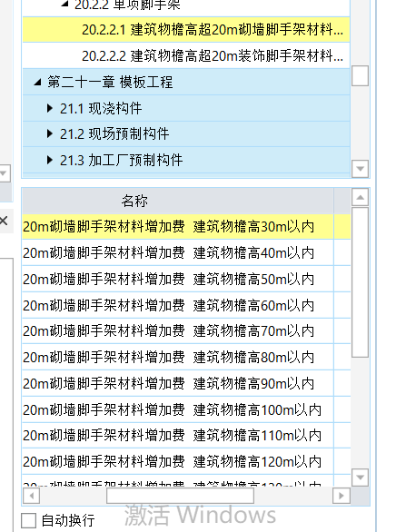 套取