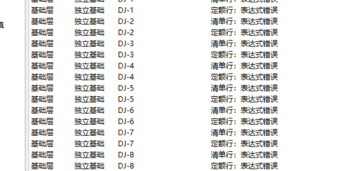 检查做