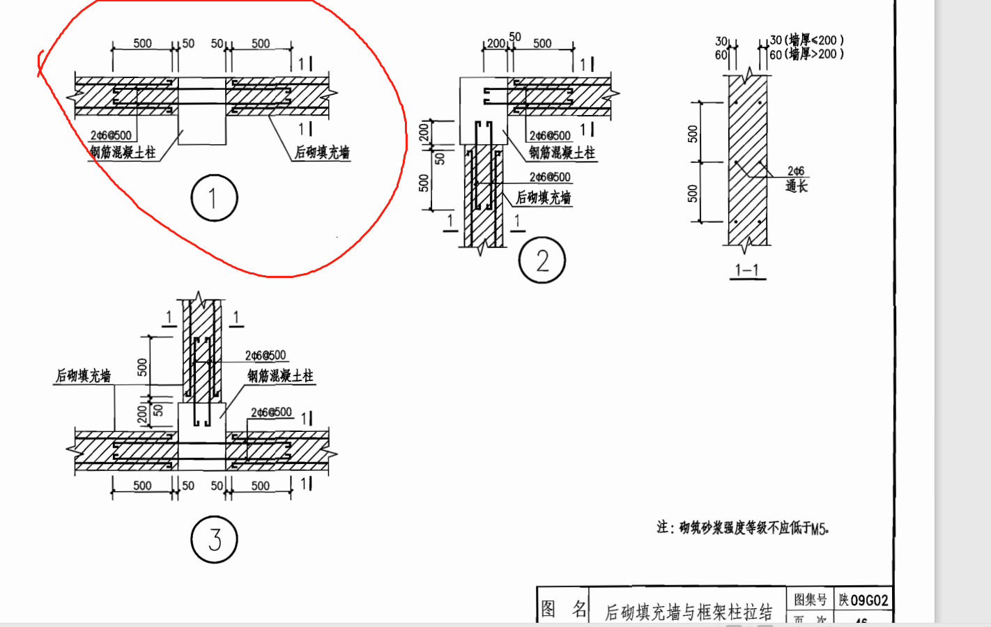 砌體牆遇框架柱配筋問題