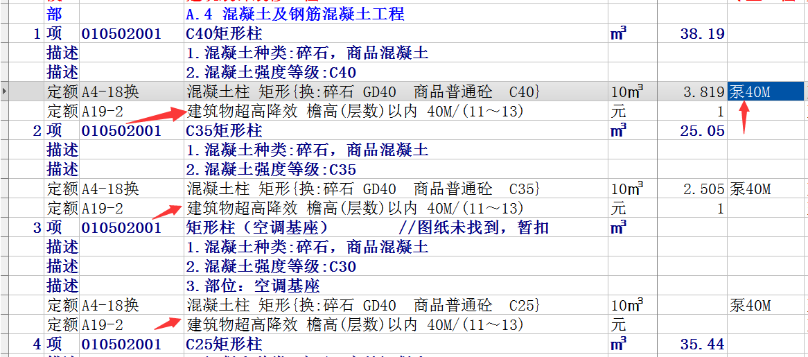 超高降效