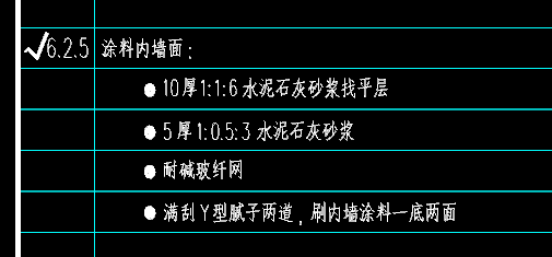 找平层