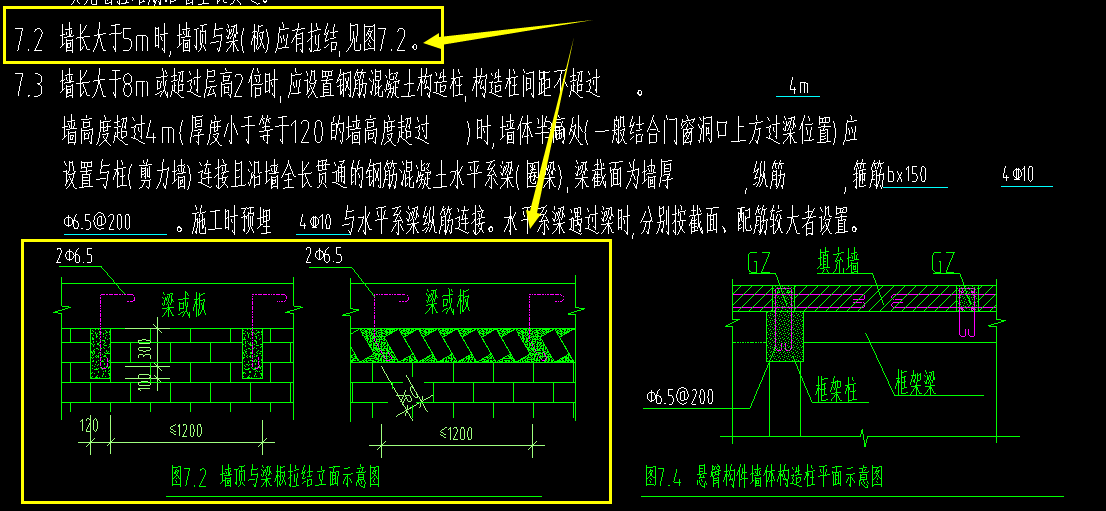 墙体拉结筋设置规范图片