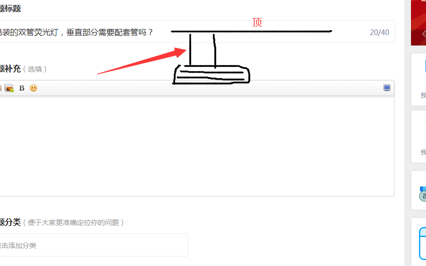 套管