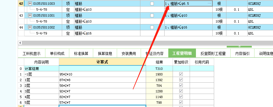 手算