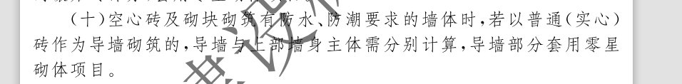 砌筑工程中