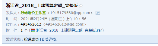 修缮