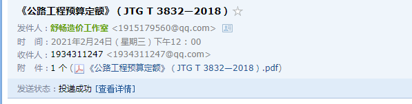 定额