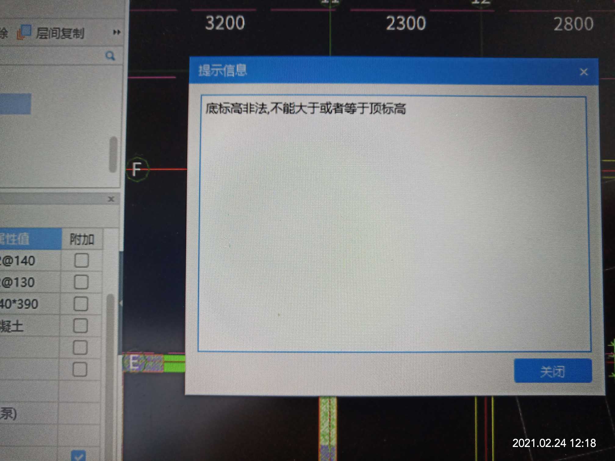 底标高