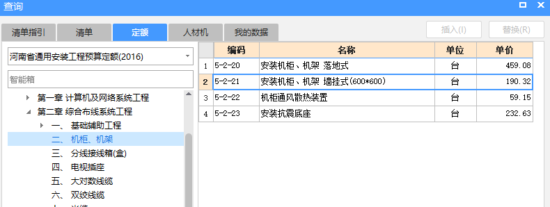 弱电