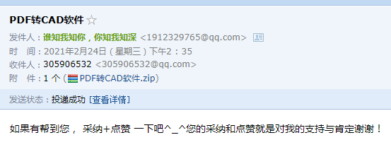 pdf转cad