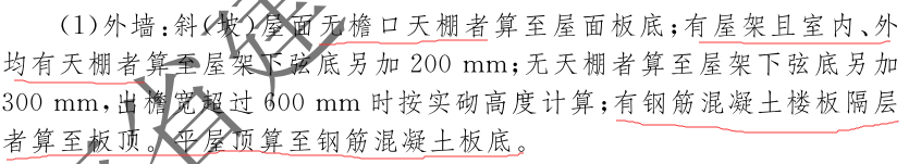 檐