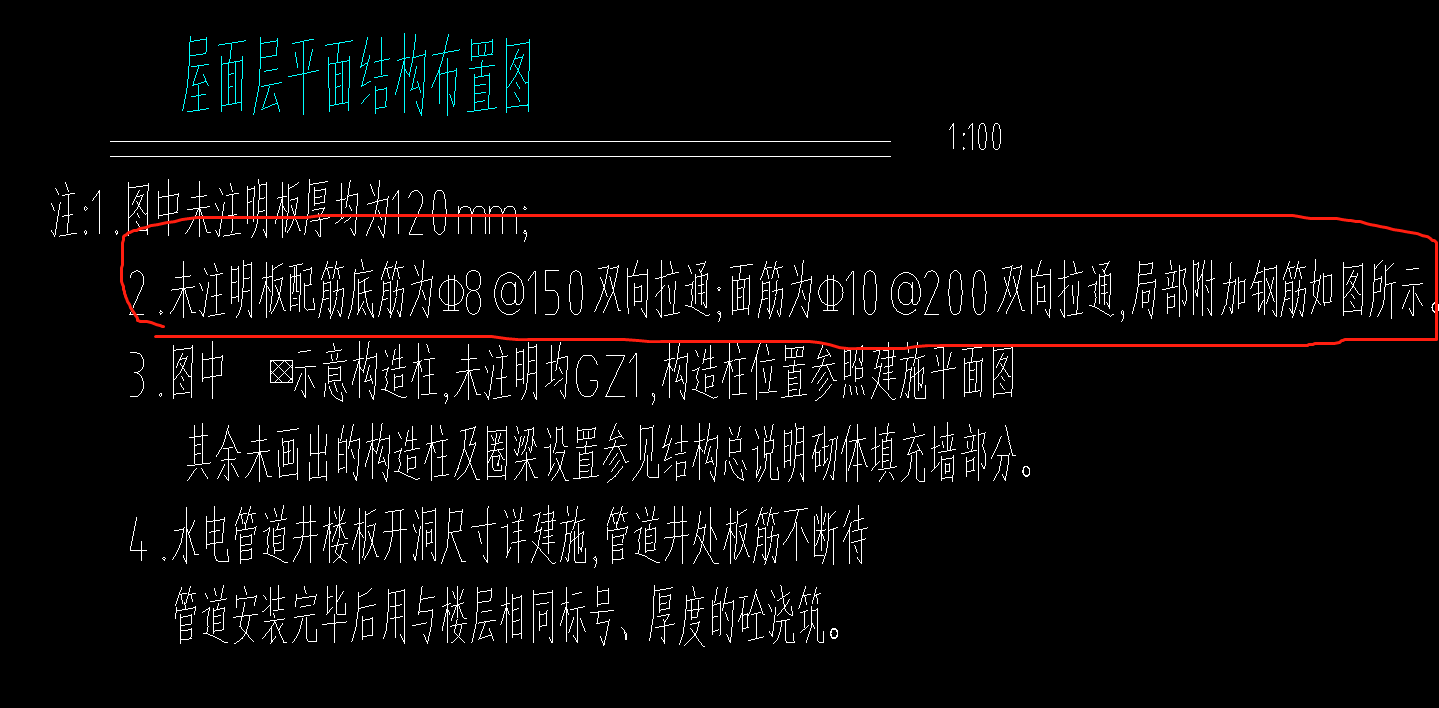 板配筋