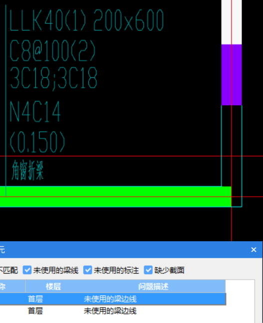 梁配筋