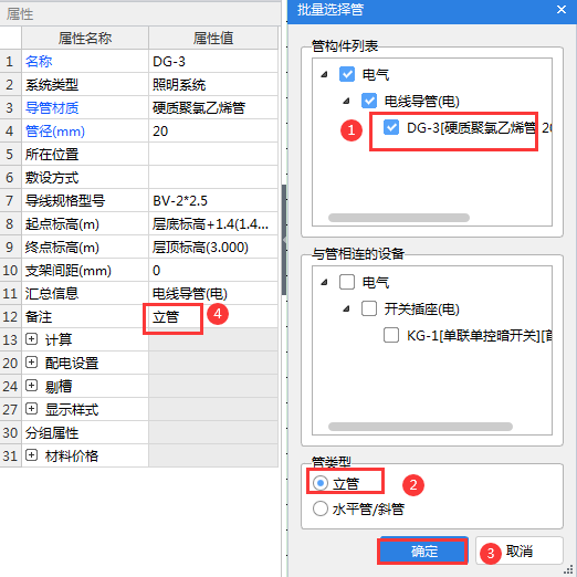 垂直长度