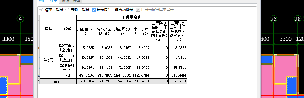 防水卷边