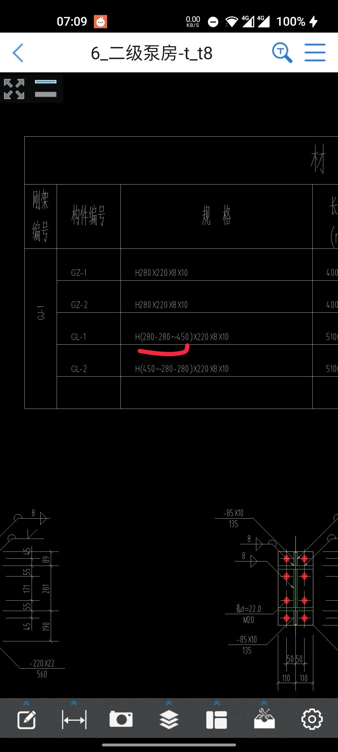 钢结构