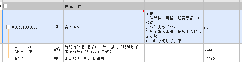 广联达服务新干线