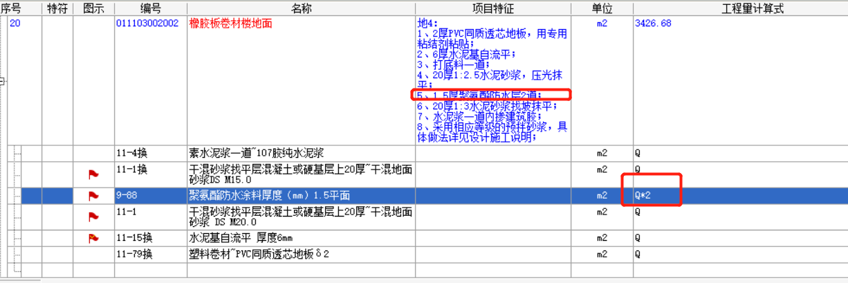 工程量