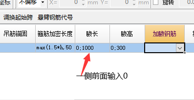 跨梁
