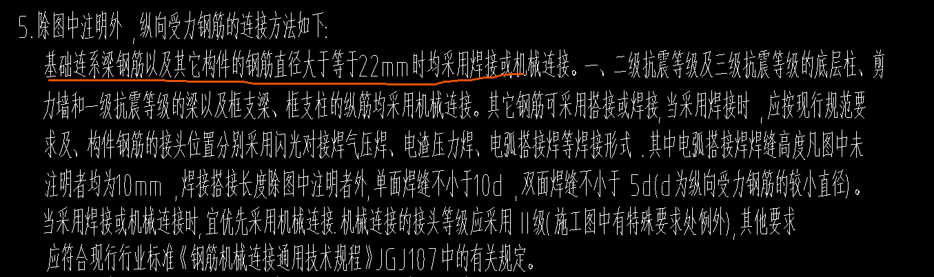 搭接