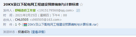 预算编制