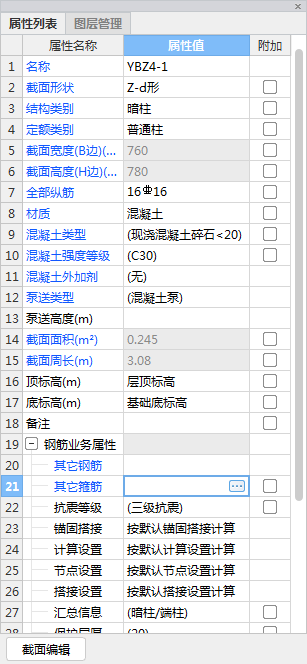 箍