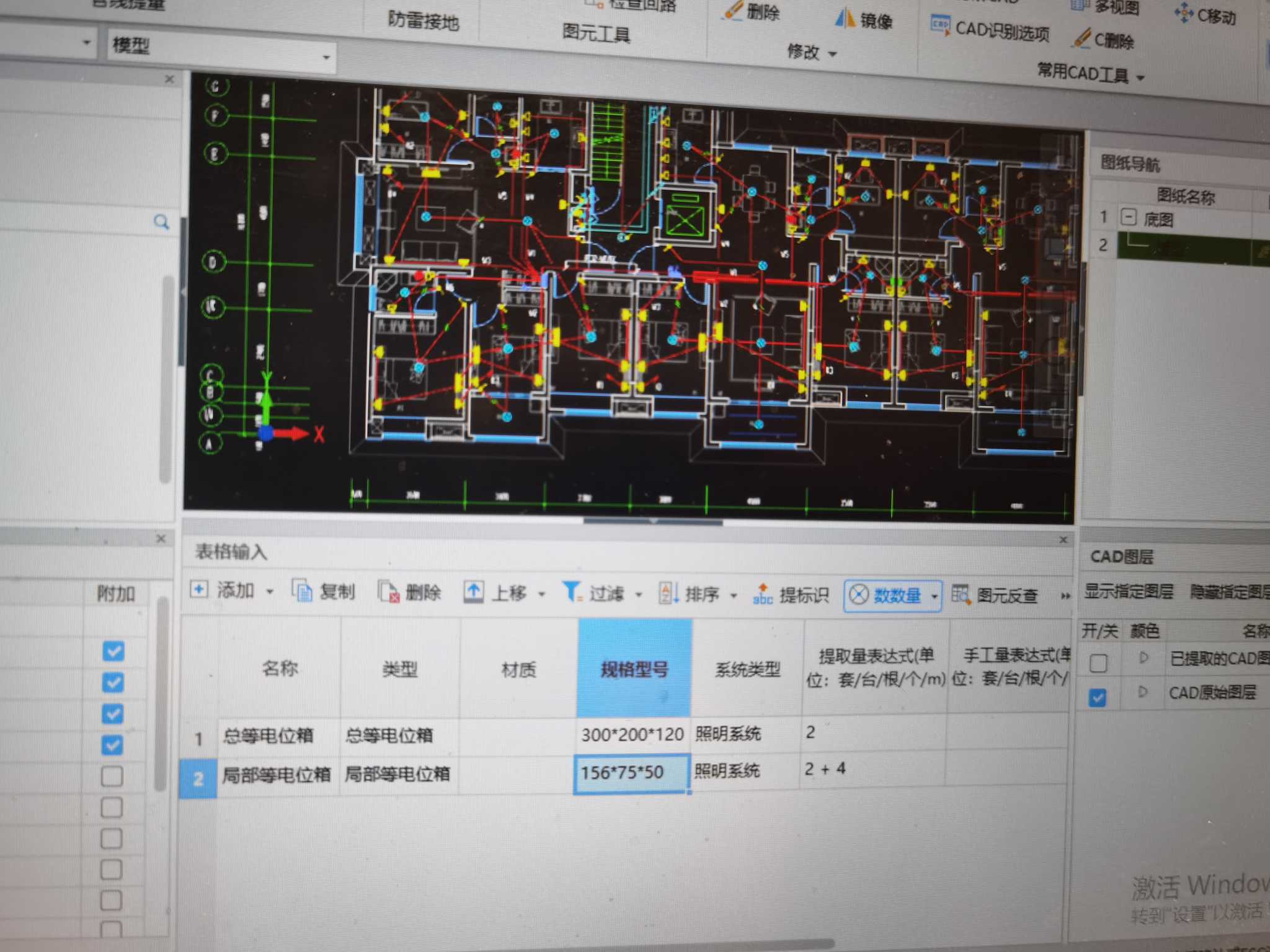 算量