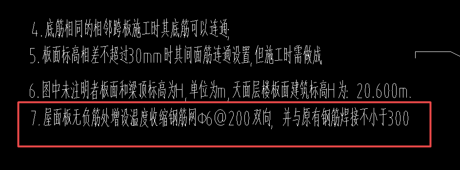 温度筋