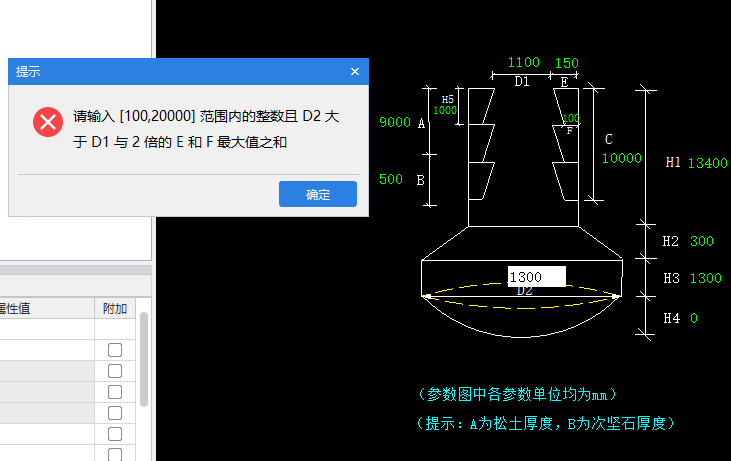 护壁桩